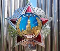 Макет ордена «Победа»